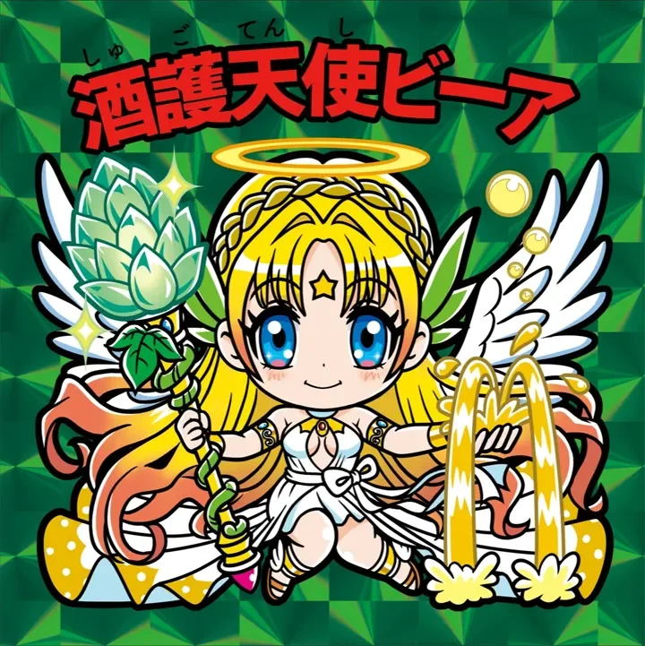 酒護天使ビーアGREEN