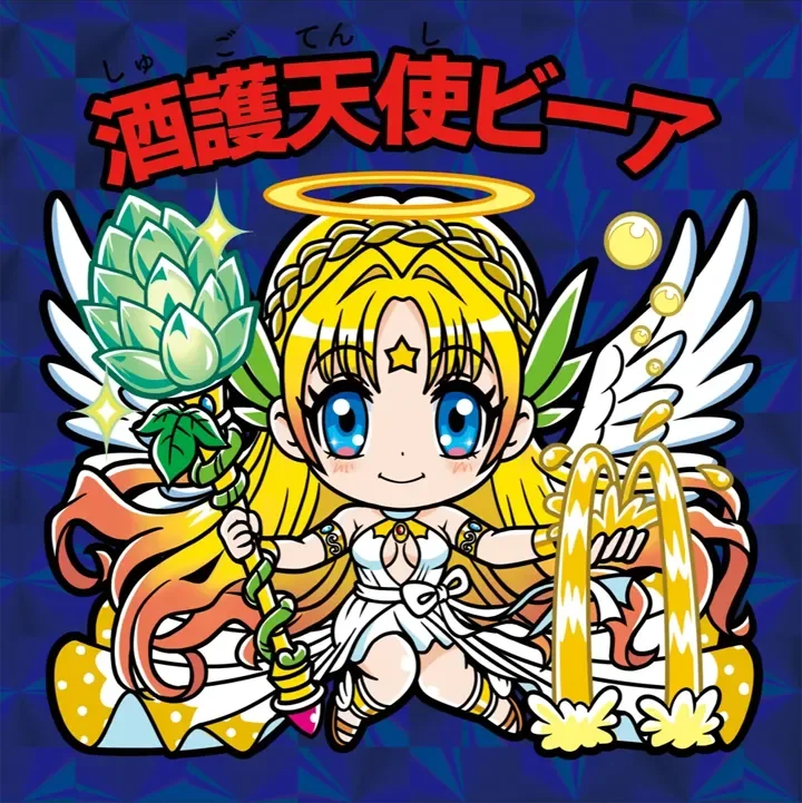 酒護天使ビーアBLUE