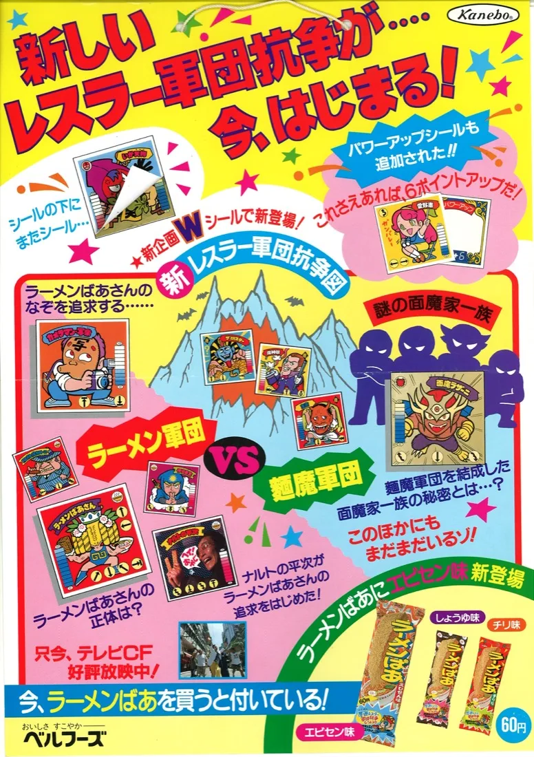 レスラー軍団の抗争図
